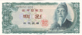 South Korea 100 Won, (1965)